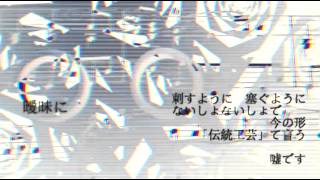 『共感覚おばけ』ねこぼーろ（ササノマリイ）feat.初音ミク