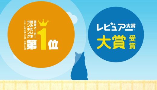 『通い猫アルフィーの奇跡』_ハーパーコリンズジャパン