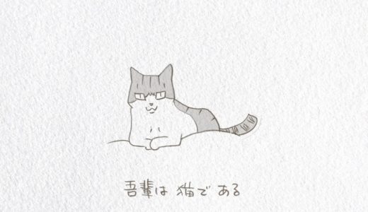 BURNOUT SYNDROMES 『吾輩は猫である』 (猫マンガ『くるねこ』コラボレーション)Music Video