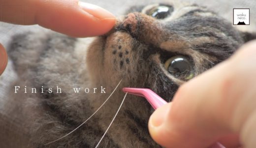 羊毛フェルトで猫を作る制作過程 3 “Whiskers” A process of making a cat with wool felt.