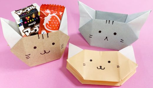 【かわいい折り紙】子供でも簡単♪ネコの小物入れの作り方　にゃんこの箱【折り紙動物園】