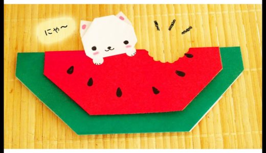 【折り紙】スイカとネコ　origami watermelon cat