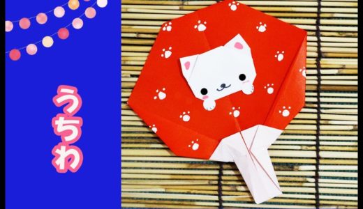 【折り紙】うちわ（ネコ）origami cat　fun