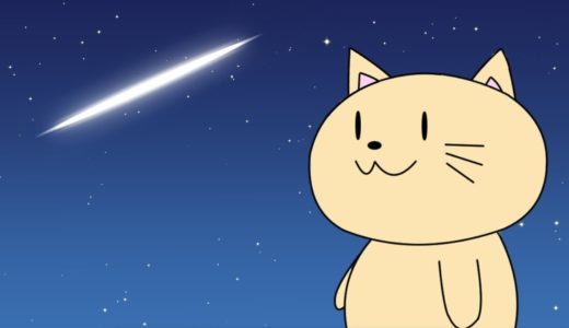 【猫アニメ】ひまねこ 第6話～ながれぼし～