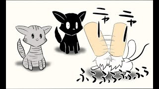 【漫画動画】ミーのおもちゃ箱 #411【ほのぼの猫の日常四コママンガ】