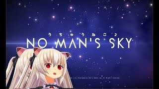うちゅうねこ２【No Man's Sky】