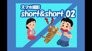 リコモ short short02【rico&mona short short02】猫といっしょ＃179