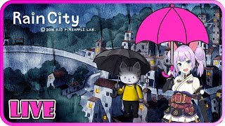 ＃４【レインシティ】雨の町で兄猫と謎解きアドベンチャーゲーム[RainCity]【Vtuber】