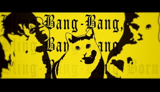 【catmeme】Bling-Bang-Bang-Cat【音MAD】#猫ミーム #猫マニ #猫マニア #bbbbダンス #BBBB #mashle #creepynuts #catmeme #音MAD