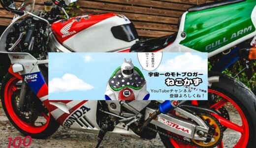 【ライブ】横田輪業さんのお誕生日！！お祝いしながらバイク雑談！！